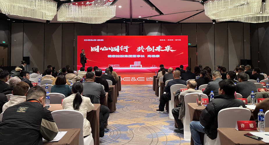 同心同行，共創未來  ——德(dé)意電(dian)器(qi)2024年(nian)度營(ying)銷會議圓滿落幕！
